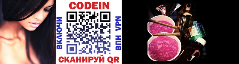 купить  сайты  Новый Оскол  Кодеиновый сироп Lean Purple Drank 