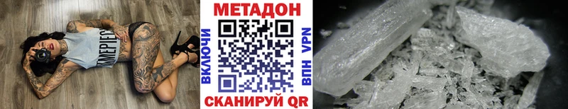 Метадон кристалл Новый Оскол